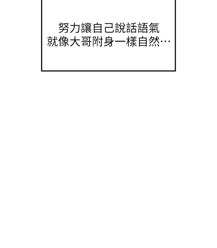 [韩国漫画] 煞气猛男 剧情,巨乳大奶#[97P]-68