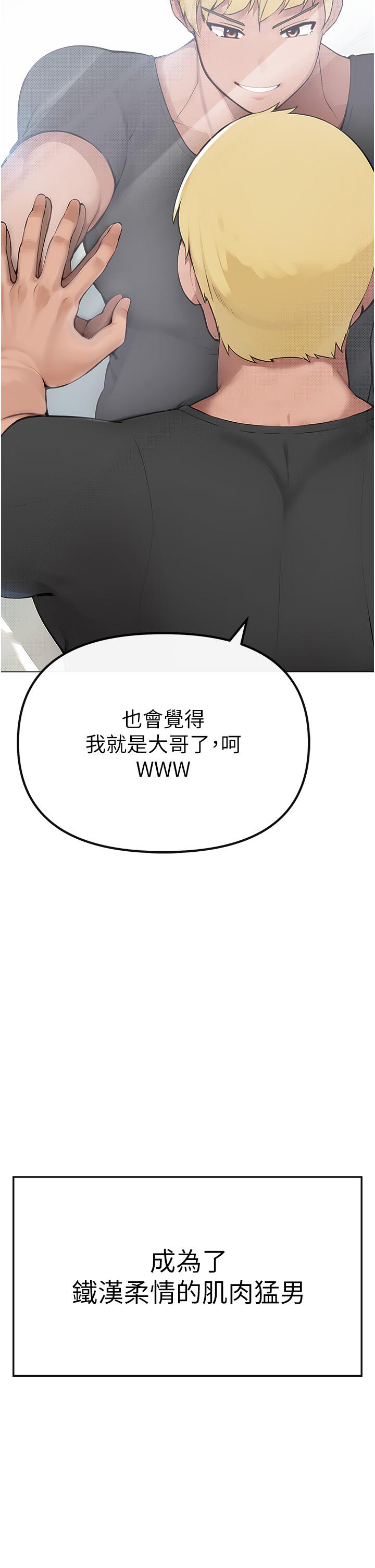 [韩国漫画] 煞气猛男 剧情,巨乳大奶#[97P]-70