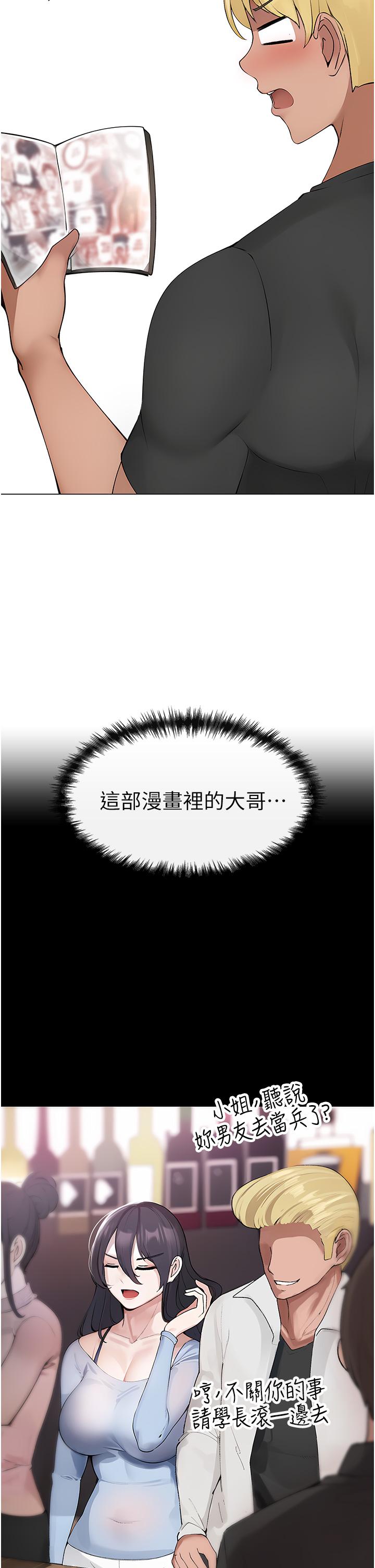 [韩国漫画] 煞气猛男 剧情,巨乳大奶#[97P]-72