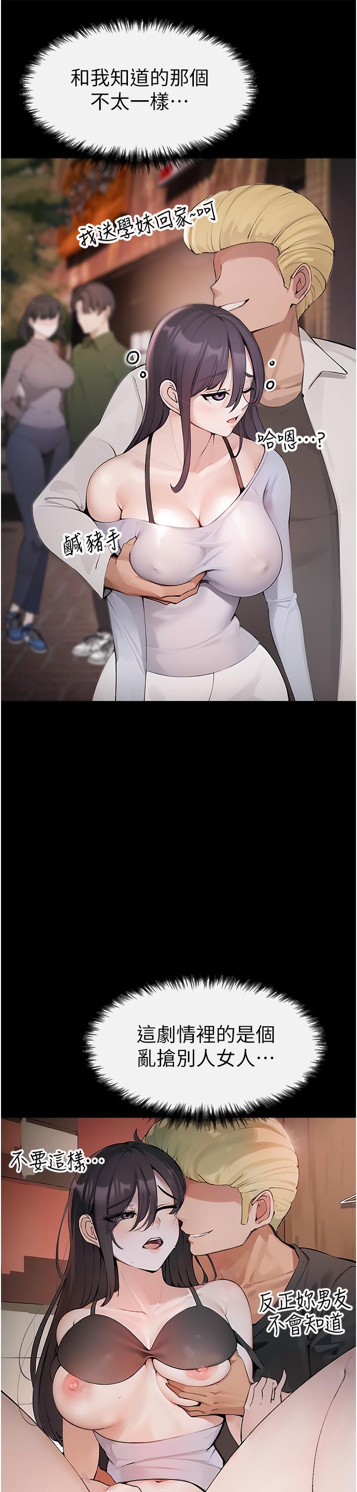 [韩国漫画] 煞气猛男 剧情,巨乳大奶#[97P]-74