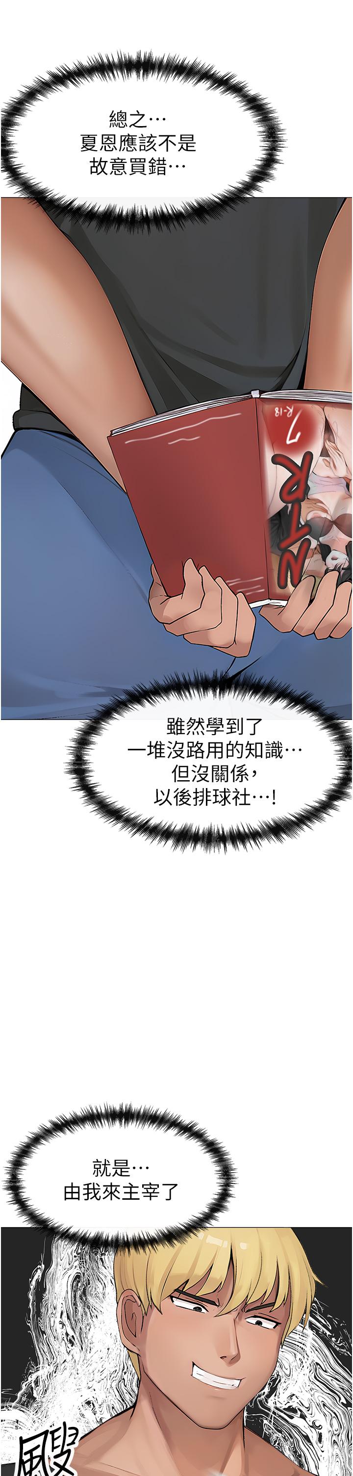 [韩国漫画] 煞气猛男 剧情,巨乳大奶#[97P]-77