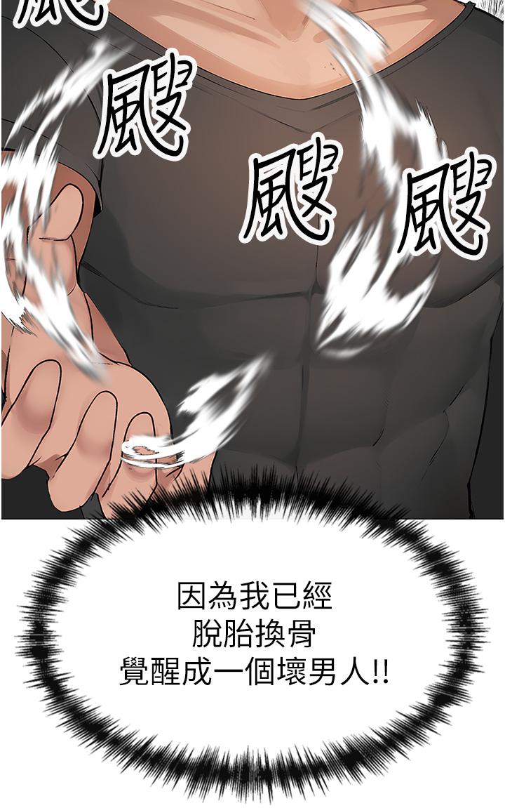 [韩国漫画] 煞气猛男 剧情,巨乳大奶#[97P]-78