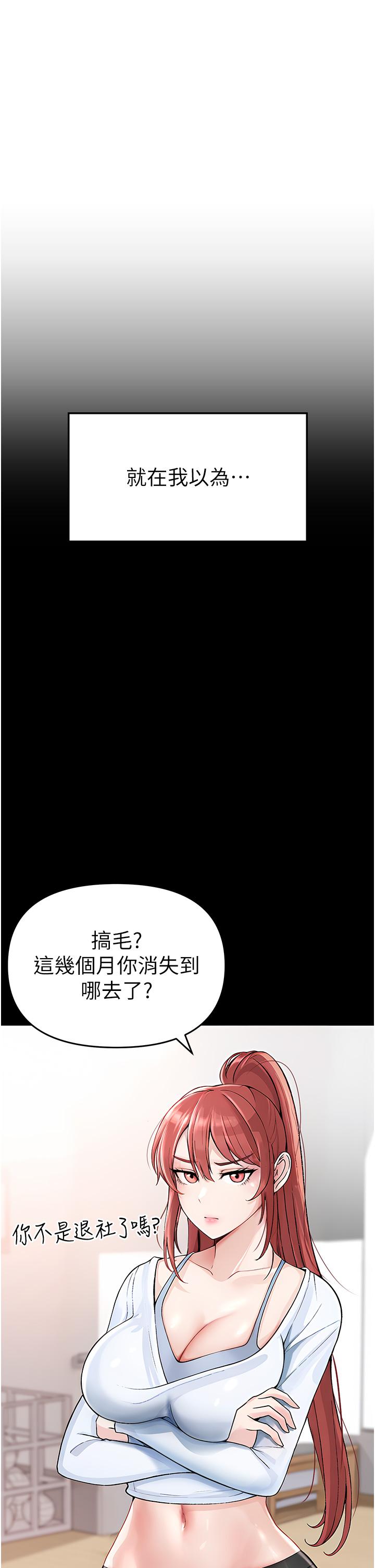 [韩国漫画] 煞气猛男 剧情,巨乳大奶#[97P]-79