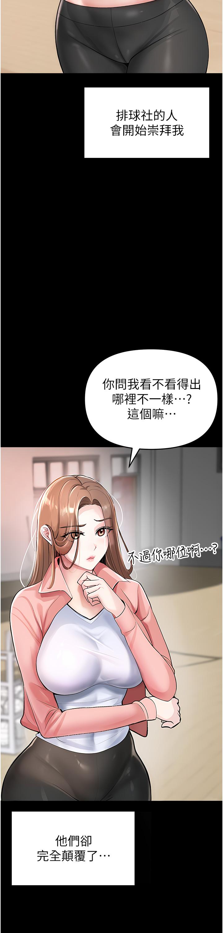 [韩国漫画] 煞气猛男 剧情,巨乳大奶#[97P]-80