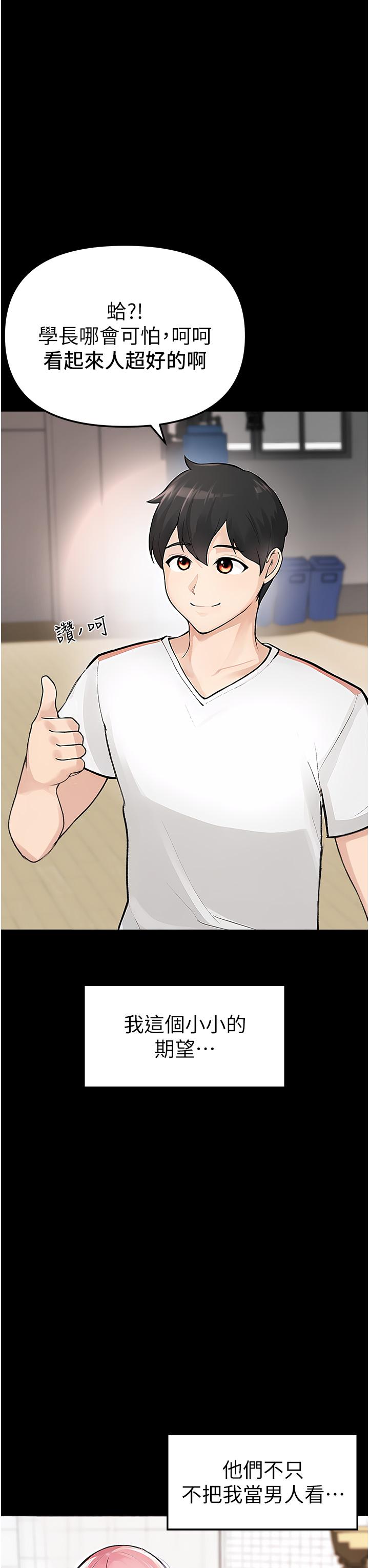 [韩国漫画] 煞气猛男 剧情,巨乳大奶#[97P]-81