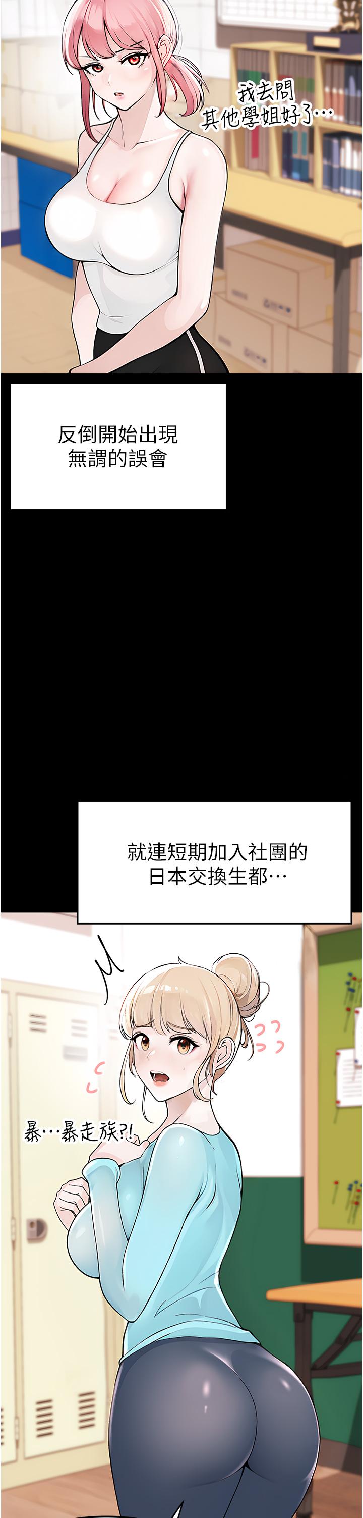 [韩国漫画] 煞气猛男 剧情,巨乳大奶#[97P]-82