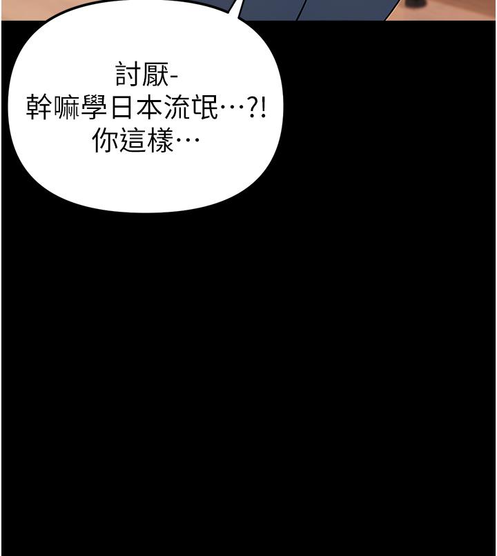 [韩国漫画] 煞气猛男 剧情,巨乳大奶#[97P]-83