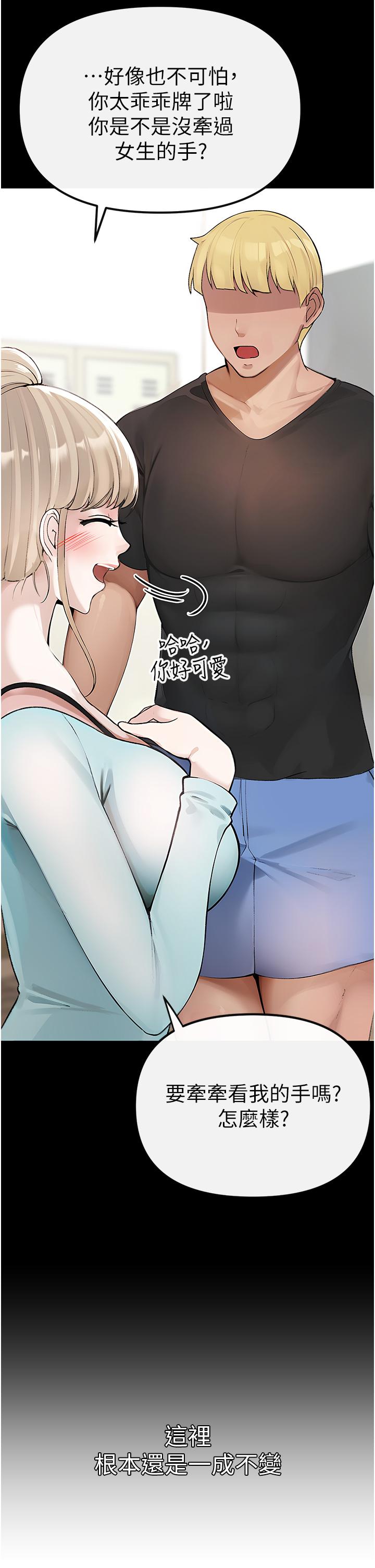 [韩国漫画] 煞气猛男 剧情,巨乳大奶#[97P]-84