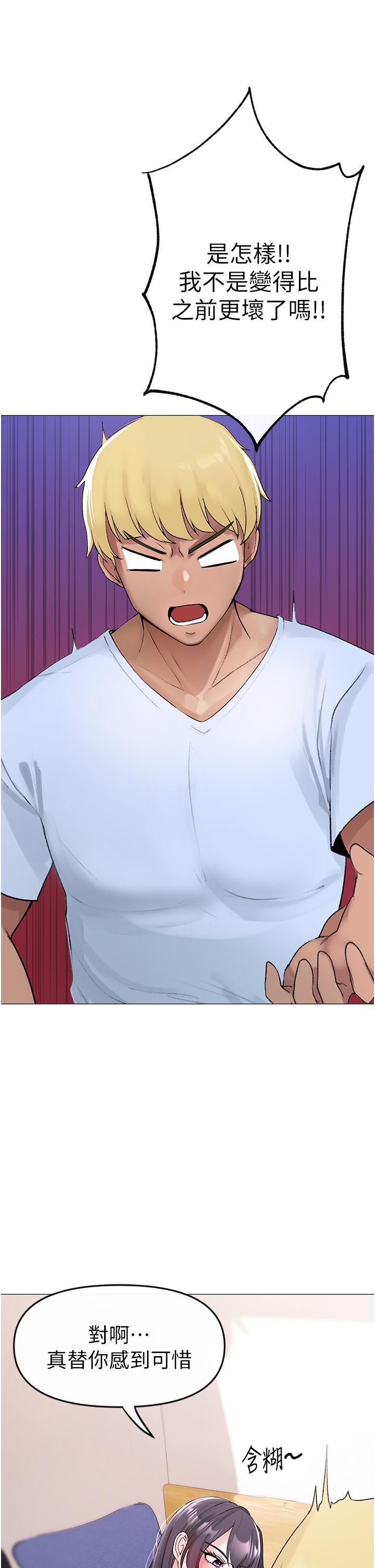 [韩国漫画] 煞气猛男 剧情,巨乳大奶#[97P]-85