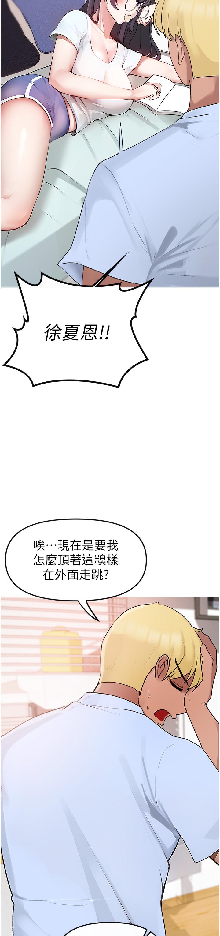 [韩国漫画] 煞气猛男 剧情,巨乳大奶#[97P]-86