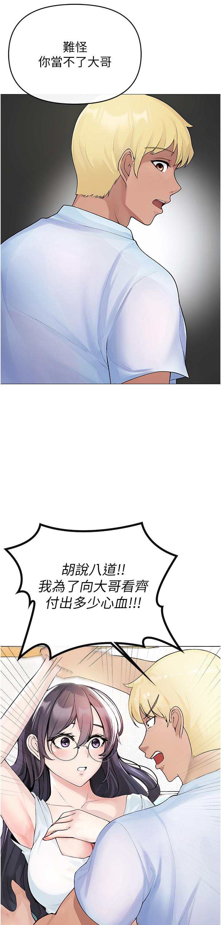 [韩国漫画] 煞气猛男 剧情,巨乳大奶#[97P]-89