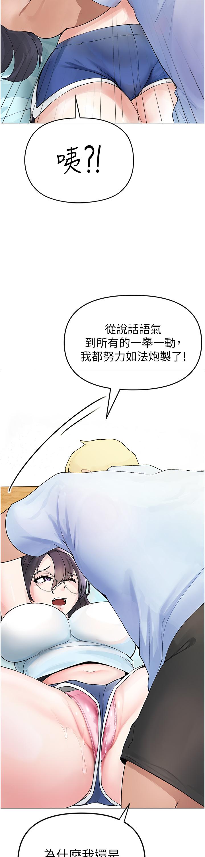 [韩国漫画] 煞气猛男 剧情,巨乳大奶#[97P]-90