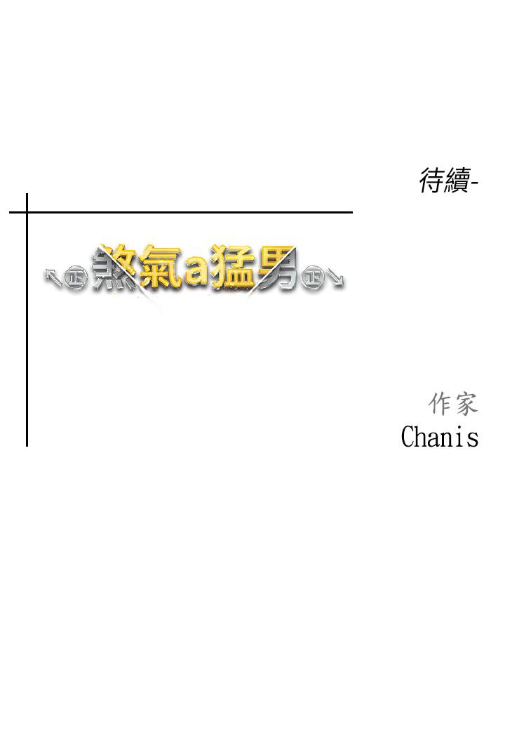 [韩国漫画] 煞气猛男 剧情,巨乳大奶#[97P]-97