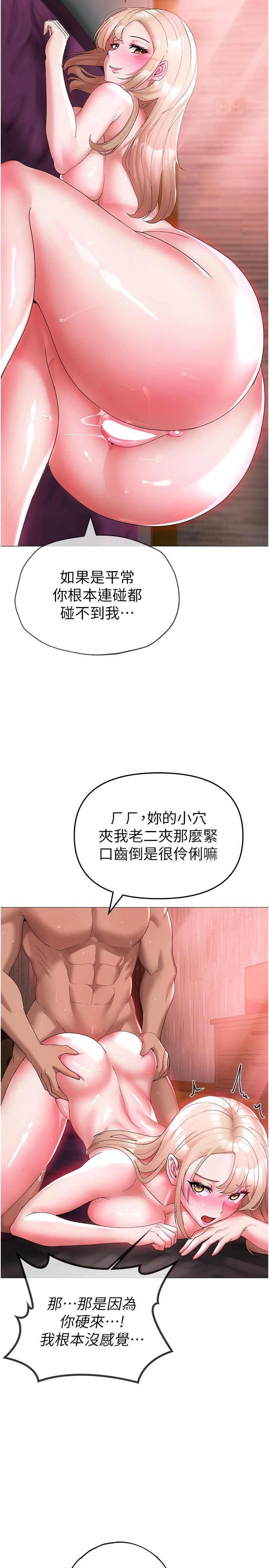 [韩国漫画] 煞气猛男 剧情,巨乳大奶#[41P]-11