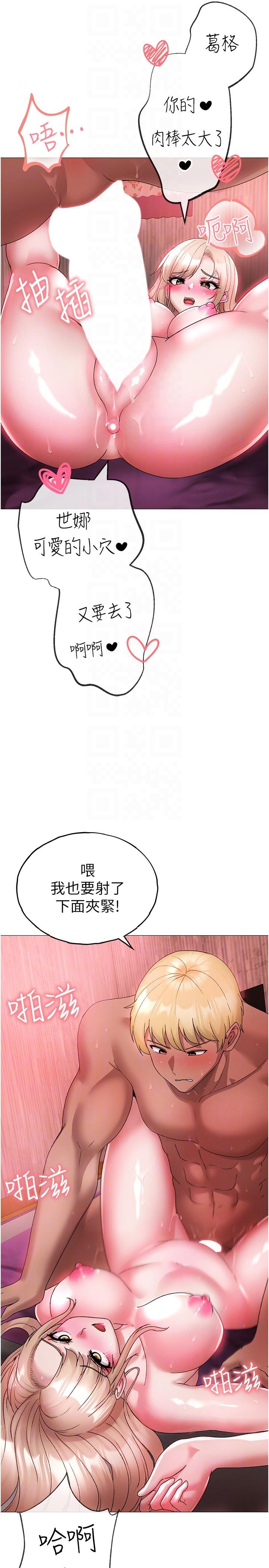 [韩国漫画] 煞气猛男 剧情,巨乳大奶#[41P]-25