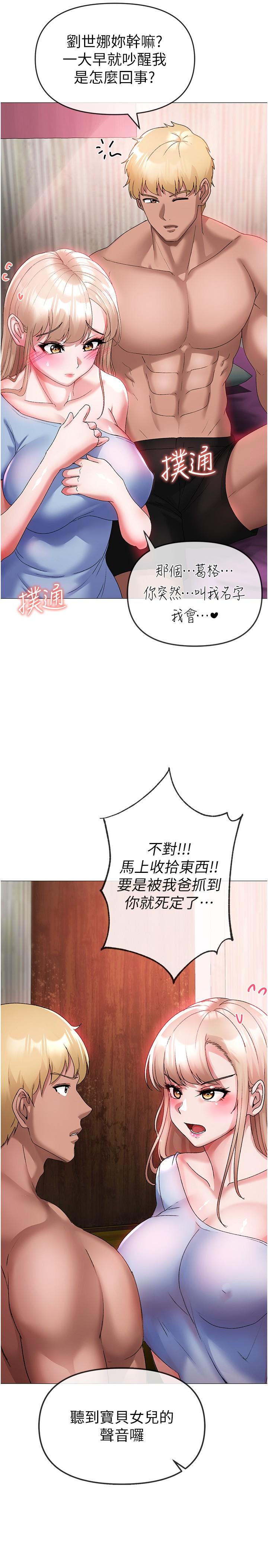 [韩国漫画] 煞气猛男 剧情,巨乳大奶#[41P]-38