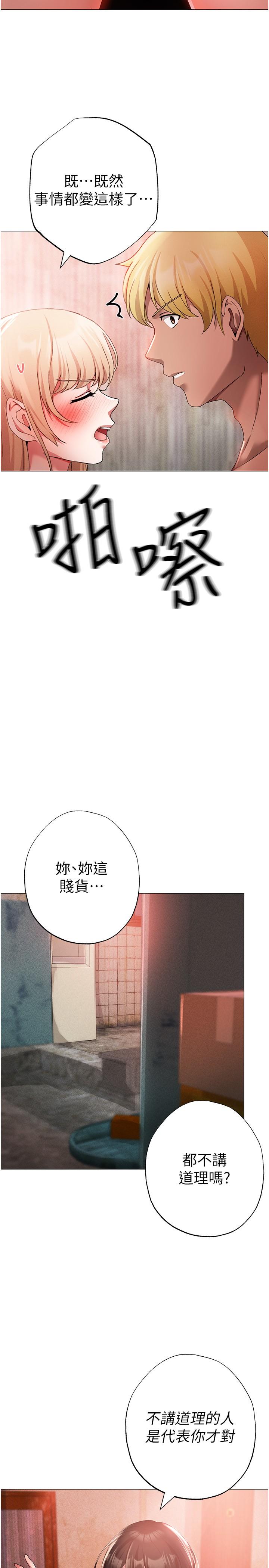 [韩国漫画] 煞气猛男 剧情,巨乳大奶#[45P]-11