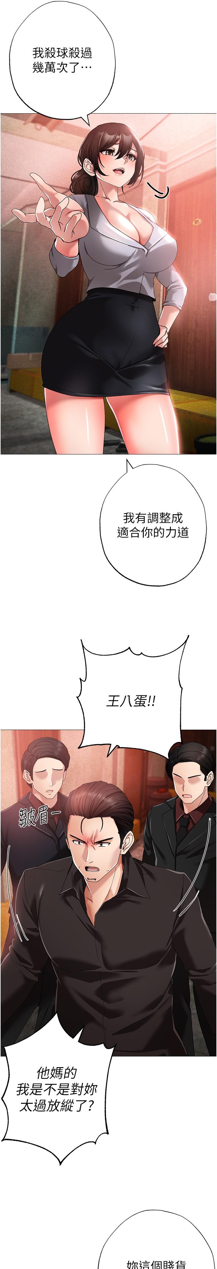 [韩国漫画] 煞气猛男 剧情,巨乳大奶#[45P]-13