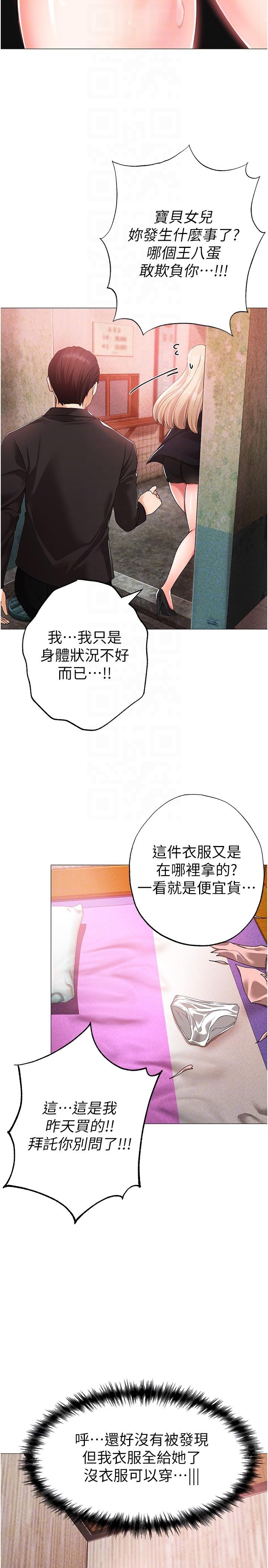 [韩国漫画] 煞气猛男 剧情,巨乳大奶#[45P]-18