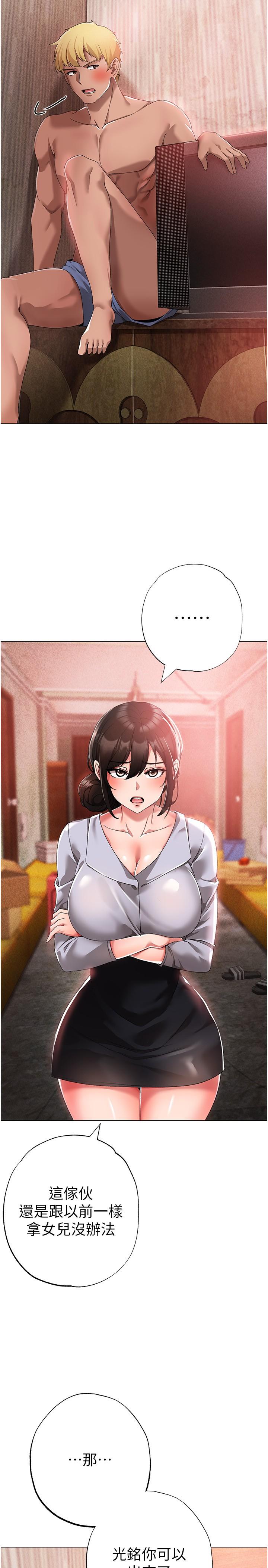 [韩国漫画] 煞气猛男 剧情,巨乳大奶#[45P]-19