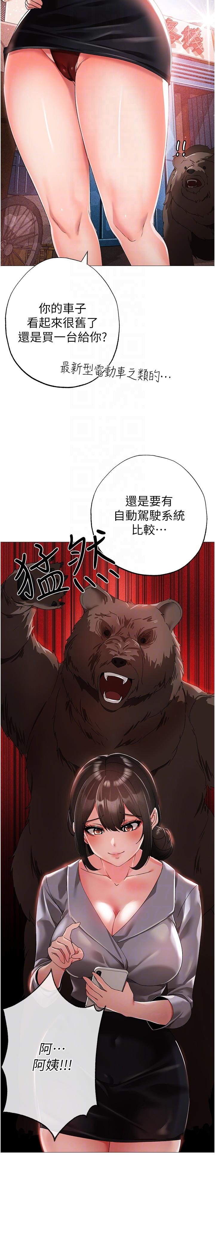 [韩国漫画] 煞气猛男 剧情,巨乳大奶#[45P]-22