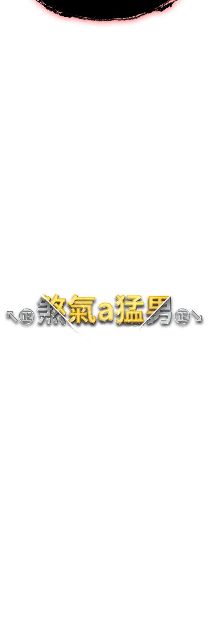 [韩国漫画] 煞气猛男 剧情,巨乳大奶#[45P]-3