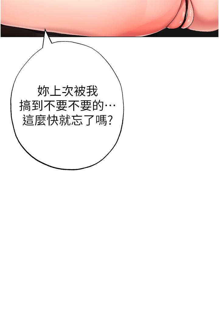 [韩国漫画] 煞气猛男 剧情,巨乳大奶#[45P]-40