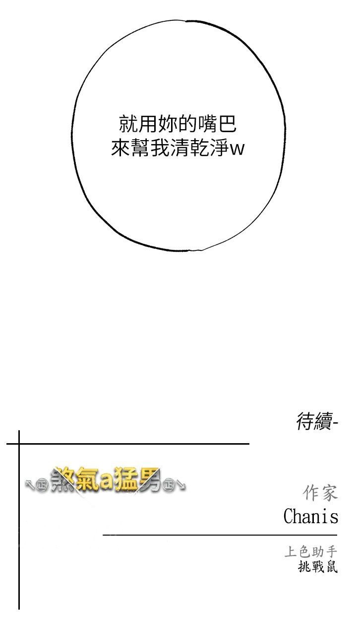 [韩国漫画] 煞气猛男 剧情,巨乳大奶#[45P]-45