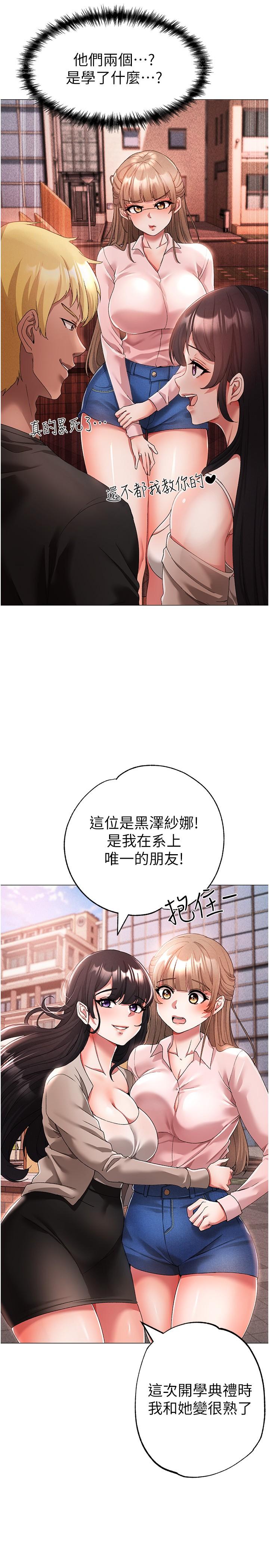 [韩国漫画] 煞气猛男 剧情,巨乳大奶#[45P]-11