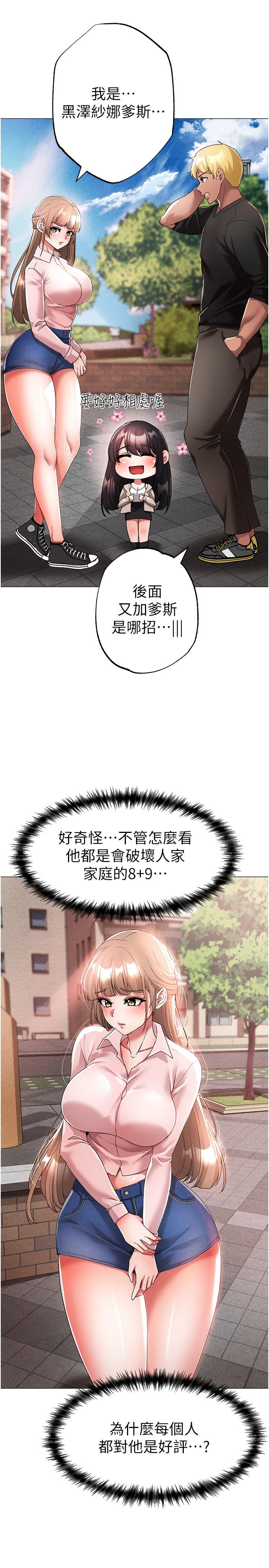 [韩国漫画] 煞气猛男 剧情,巨乳大奶#[45P]-12