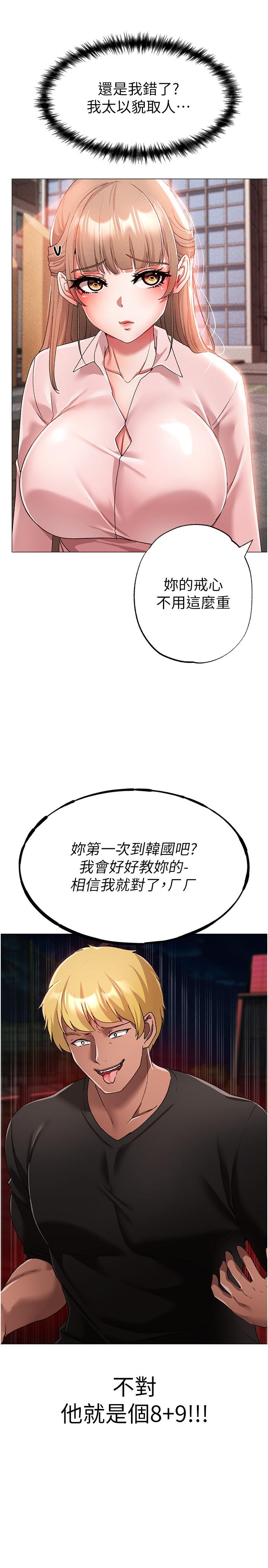 [韩国漫画] 煞气猛男 剧情,巨乳大奶#[45P]-13