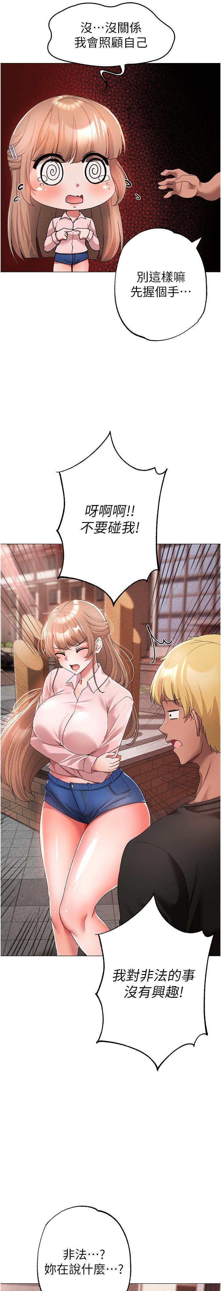 [韩国漫画] 煞气猛男 剧情,巨乳大奶#[45P]-15