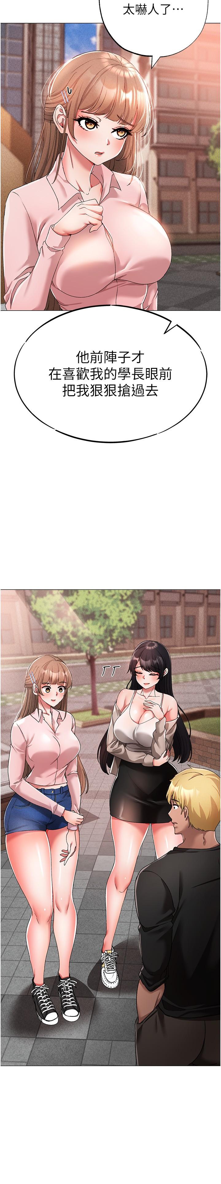 [韩国漫画] 煞气猛男 剧情,巨乳大奶#[45P]-17