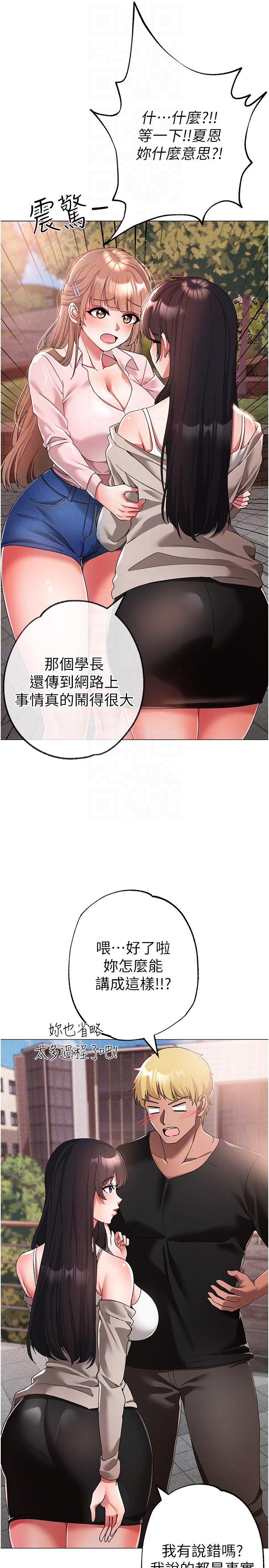 [韩国漫画] 煞气猛男 剧情,巨乳大奶#[45P]-18