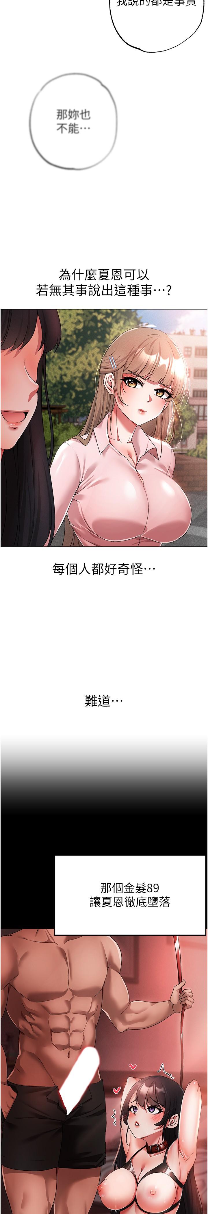 [韩国漫画] 煞气猛男 剧情,巨乳大奶#[45P]-19