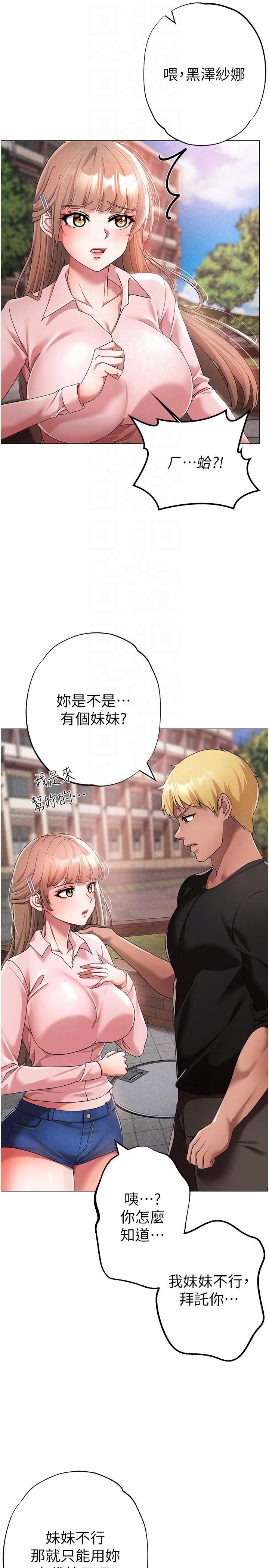 [韩国漫画] 煞气猛男 剧情,巨乳大奶#[45P]-22