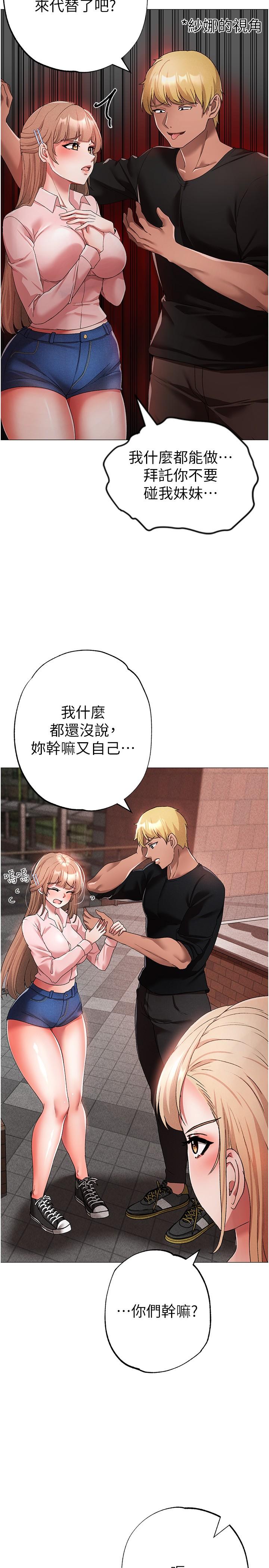 [韩国漫画] 煞气猛男 剧情,巨乳大奶#[45P]-23