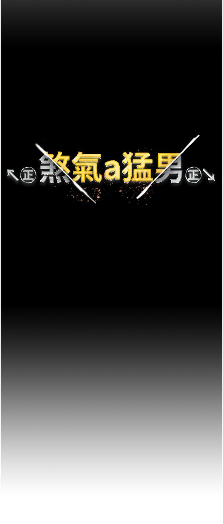 [韩国漫画] 煞气猛男 剧情,巨乳大奶#[45P]-3