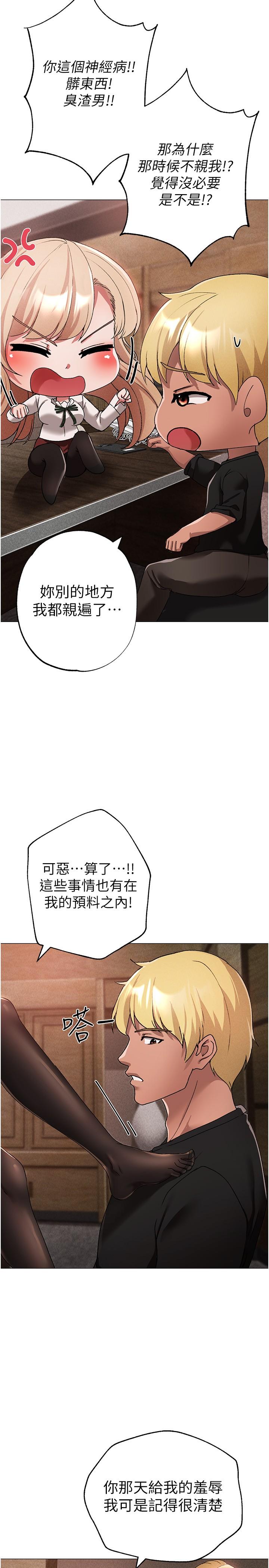 [韩国漫画] 煞气猛男 剧情,巨乳大奶#[45P]-37