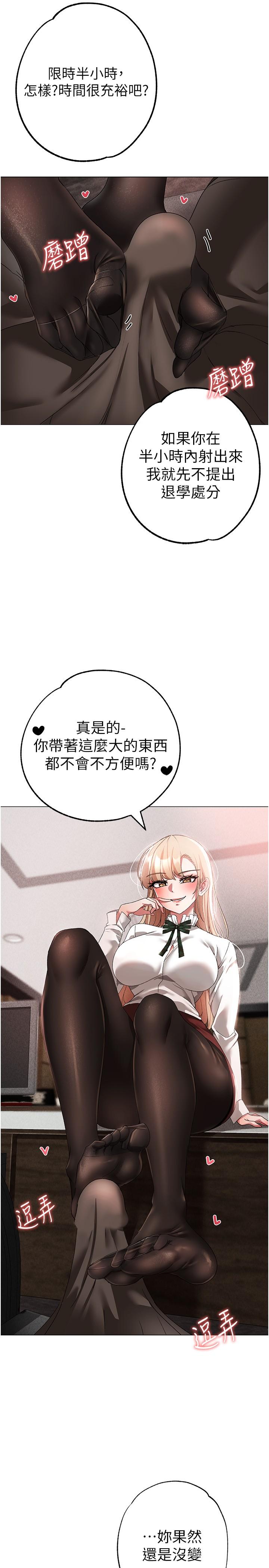 [韩国漫画] 煞气猛男 剧情,巨乳大奶#[45P]-40