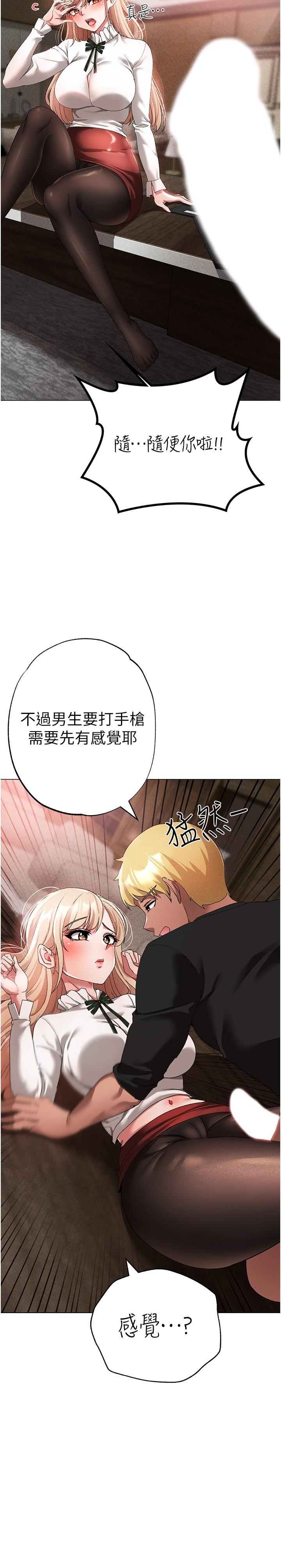 [韩国漫画] 煞气猛男 剧情,巨乳大奶#[45P]-42