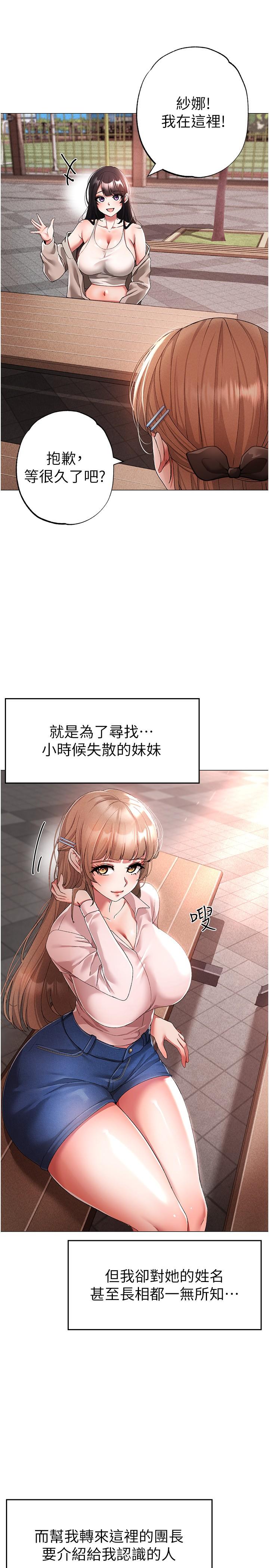 [韩国漫画] 煞气猛男 剧情,巨乳大奶#[45P]-5