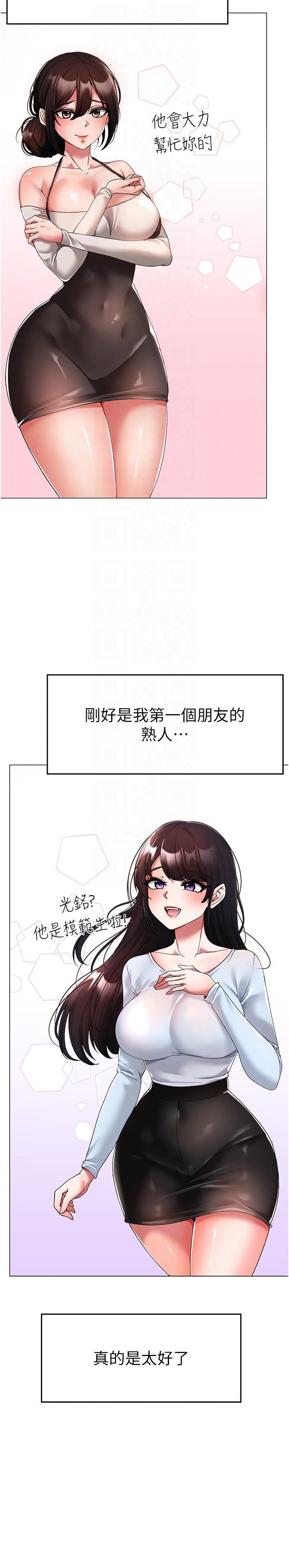 [韩国漫画] 煞气猛男 剧情,巨乳大奶#[45P]-6