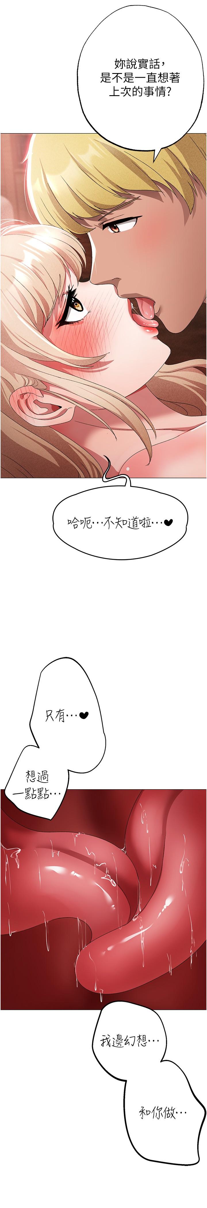 [韩国漫画] 煞气猛男 剧情,巨乳大奶#[41P]-13