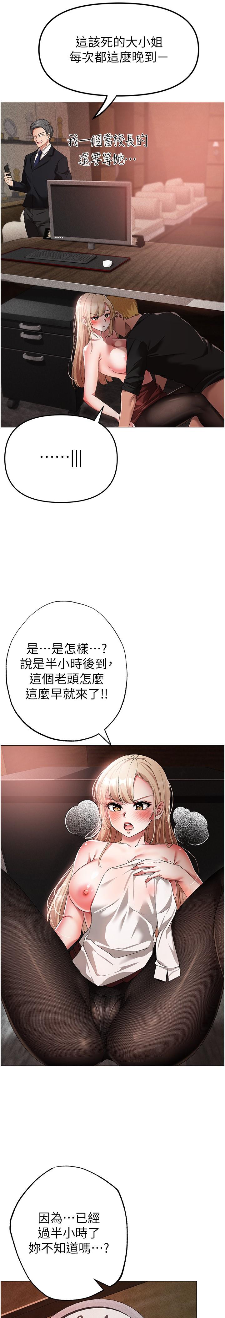 [韩国漫画] 煞气猛男 剧情,巨乳大奶#[41P]-16