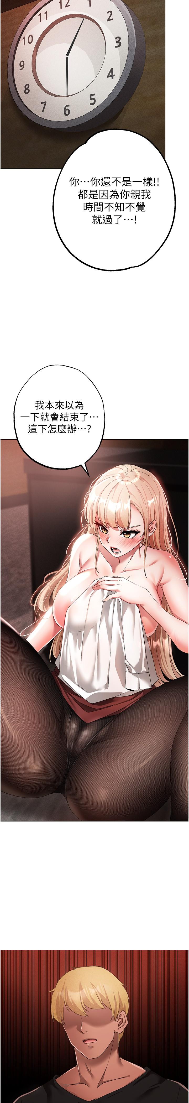 [韩国漫画] 煞气猛男 剧情,巨乳大奶#[41P]-17