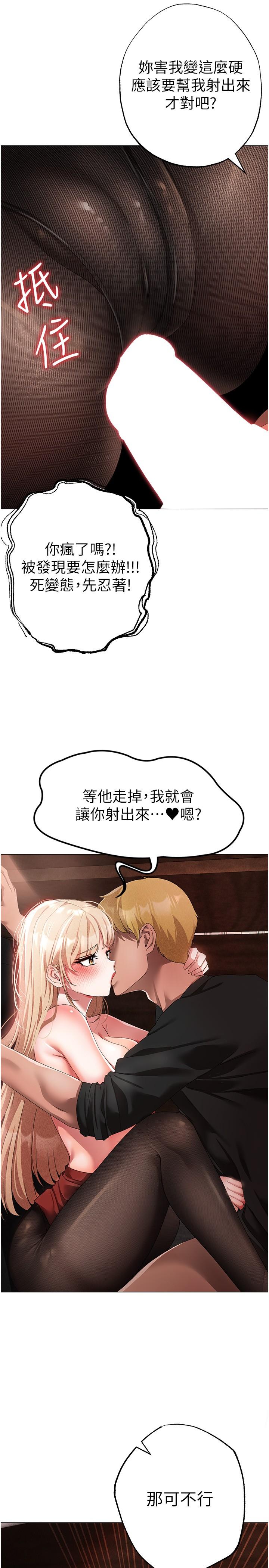 [韩国漫画] 煞气猛男 剧情,巨乳大奶#[41P]-19