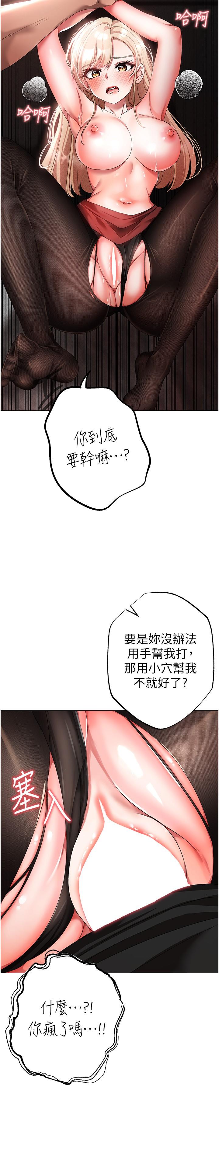 [韩国漫画] 煞气猛男 剧情,巨乳大奶#[41P]-21