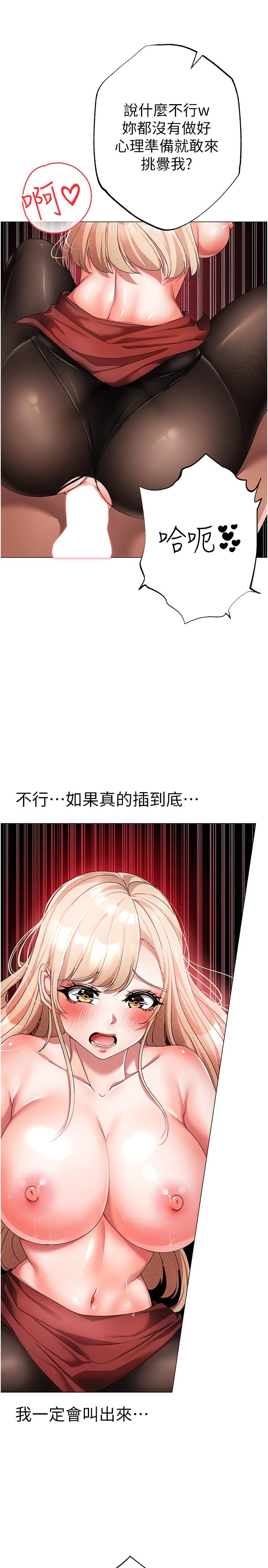 [韩国漫画] 煞气猛男 剧情,巨乳大奶#[41P]-23