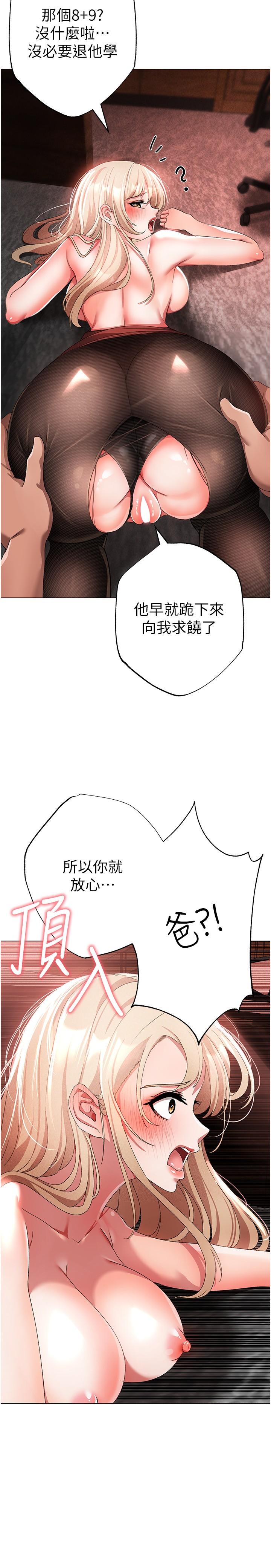 [韩国漫画] 煞气猛男 剧情,巨乳大奶#[41P]-35